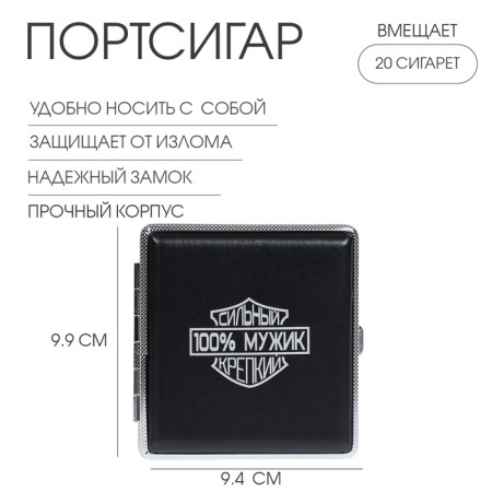 Porusigiger for 20 cigarettes "100 % man", 9.9 x 9.4 x 1.9 cm