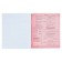 Subject subject calligrata "pixels", 36 sheets in the Algebra tramp, with reference material, cover coated cardboard, offset block