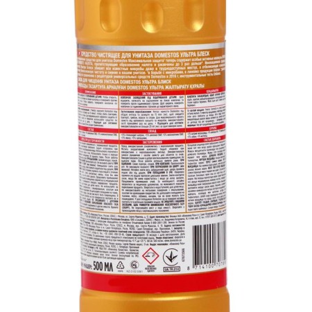 Domestos Cleaning Ultra Brills, Gel, for the toilet, 500 ml-3