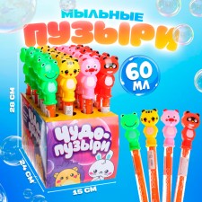 Giant soap bubbles, sausages - 28 cm, 60 ml