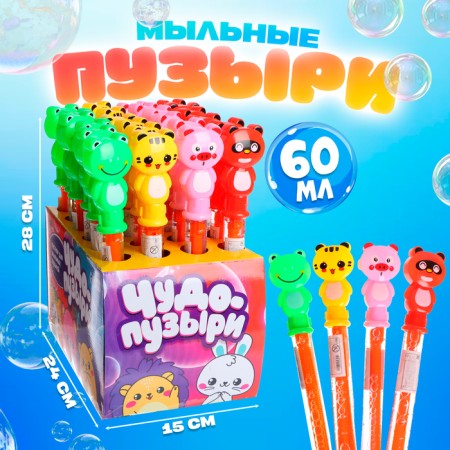 Giant soap bubbles, sausages - 28 cm, 60 ml