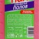 Floors wash, 1000 ml, lavender aroma, Flux
