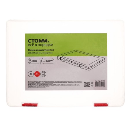 A4 document folder, with red latches, 230 x 305 x 23 mm, transparent case