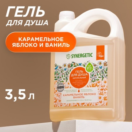 Natural biodegradable shower gel Synergetic Caramel apple and vanilla 3.5 l-1