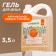 Natural biodegradable shower gel Synergetic Caramel apple and vanilla 3.5 l