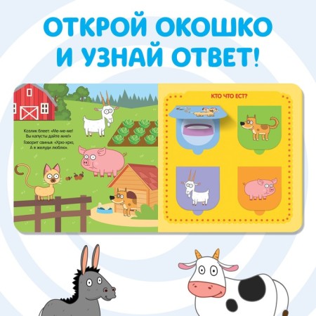 Cardboard book with windows "Pets", 10 pages, 16 windows, blue tractor-3
