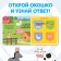 Cardboard book with windows "Pets", 10 pages, 16 windows, blue tractor