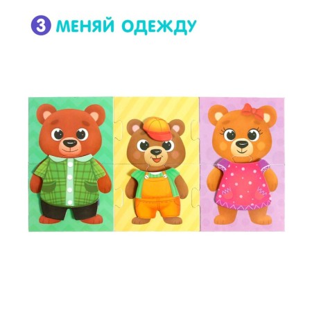 Puzzle with Velcro "Collect-Odvay. Stylish bears "-7