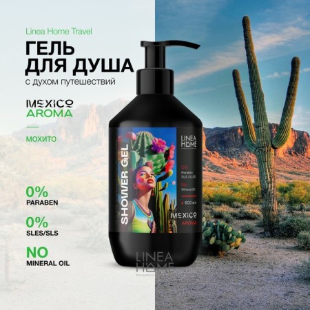 Shower gel Travel Mexico Aroma, 600 ml