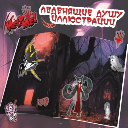 Stickers "Hidden in the Dark", anime-3