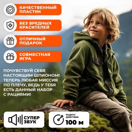 Game set with radio "Dangerous Mission"-3