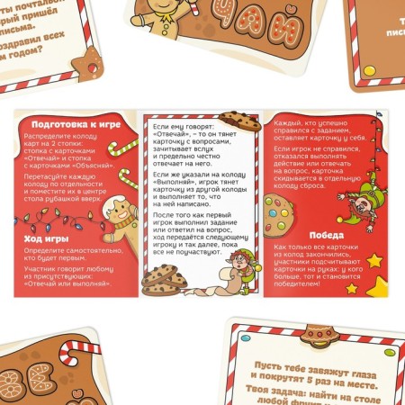 New Year's board game "New Year: answer or execute", 50 cards, 5+-2