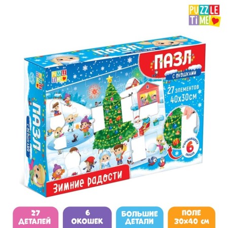 Puzzles with windows "Winter joys"