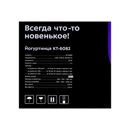 Yogurtnitsa Kitfort KT-6082, 15 W, 1000 ml, 1 capacity, timer, metal, white-7
