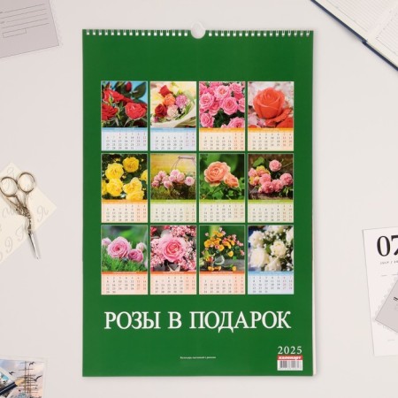 Календарь перекидной на ригеле "Розы в подарок" 2025, А3-2