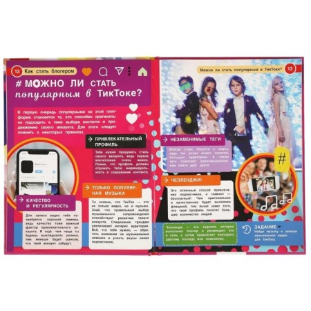 How to become a blogger. Encyclopedia with developing tasks-3