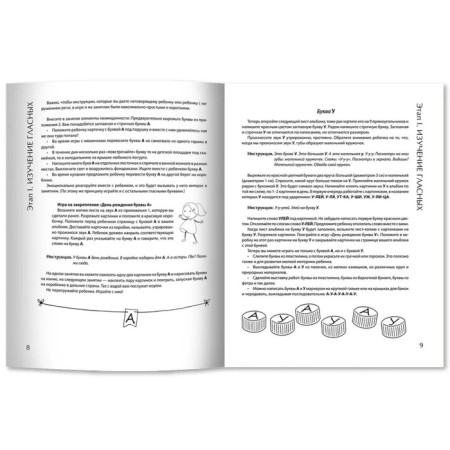 How to talk silent?: The author’s course of launching speech for children from two years old. Bunina.V.-2