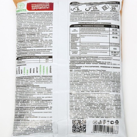 Fertilizer mineral ammophos, 1 kg-7