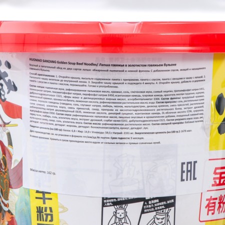 Lapsha quick preparation with funchose Huomao Sanzang beef in golden broth 162 g-1
