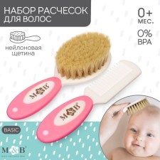 A set of combs with nylon bristles m & in, pink color