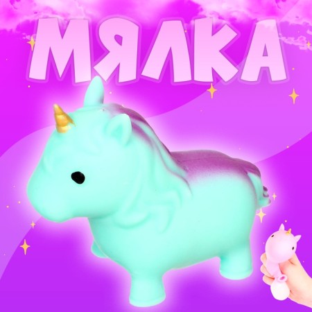Antistress toy "Unicorn", Mack with paste, set of 3 pcs, Mix colors