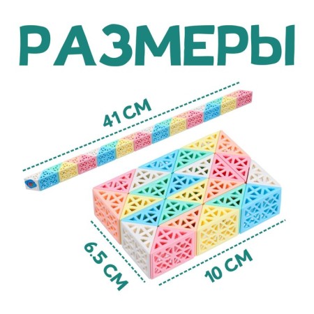 Puzzle "snake"-1