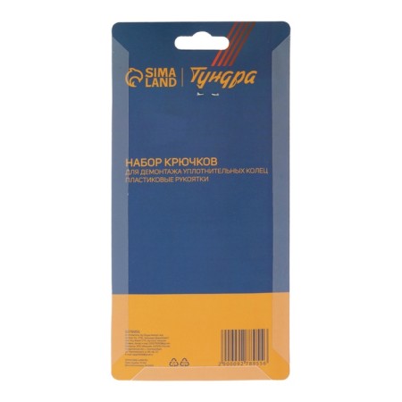 A set of hooks for dismantling the tundra sealing rings, plastic handles, 4 pcs.-1