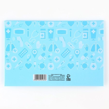 The folder for the medical policy "Medicine", 17.5 x 11.3 cm.-2