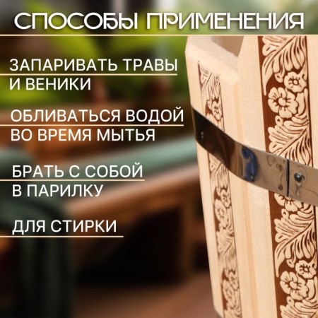 Gang of linden, 9 l, plastic insert, "Russian patterns"-1