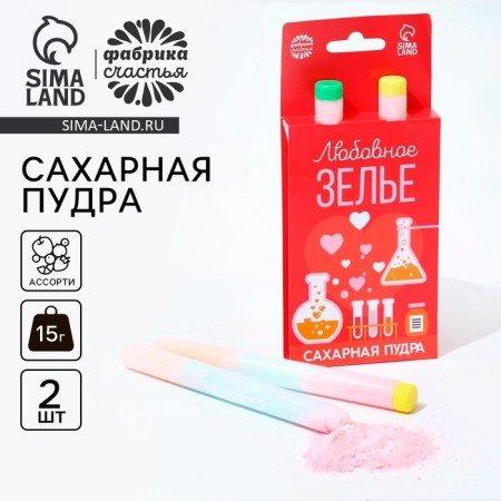 Sugar powder "Love potion" on the substrate, 2 pcs.