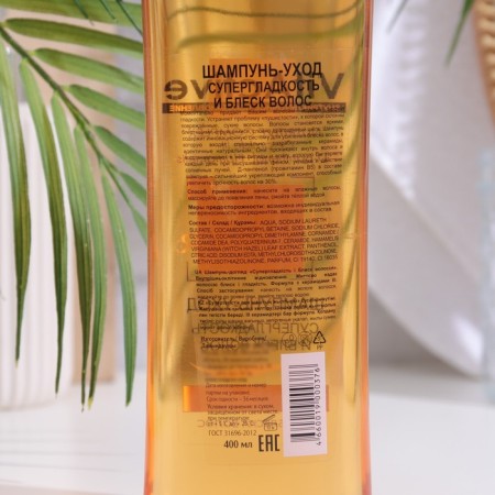 Shampoo-Current "Superflow and Shine of Hair", 400 ml-1