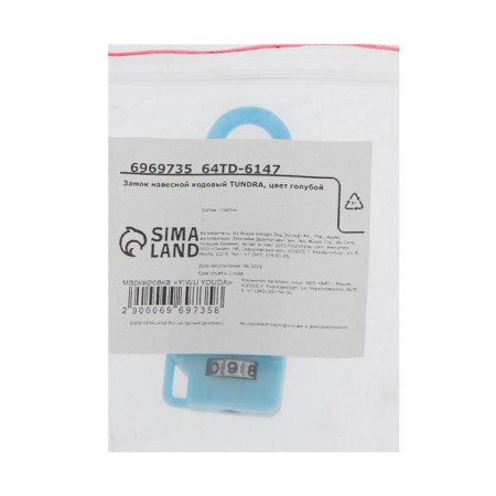 Castle of hinged code tundra ZK022, blue color-1