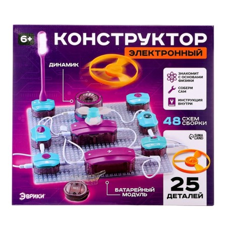 Electronic designer, 25 parts, 48 ​​schemes-19