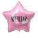 Foil ball 18 "Dream", star, set of 50 pcs.