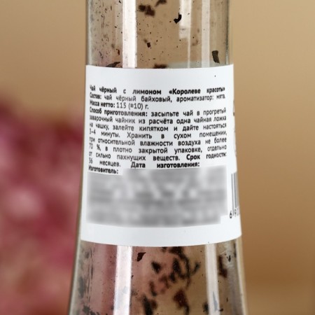 Black tea "Queen of Beauty" with mint, 115 (18+)-2