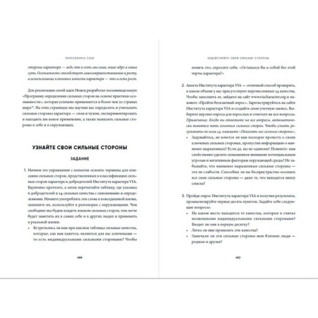 Remove yourself. How to recover after a psychological injury and become stronger. Kaufman S.-3