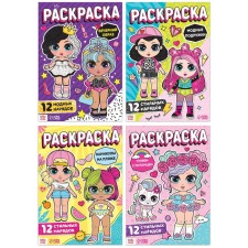 A set of coloring for girls 