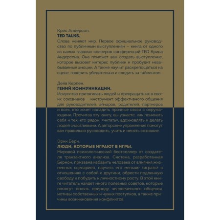 Your personal coach by communication. 3 books set-1
