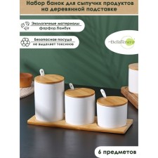 A set of porcelain cans for bulk products on the Bellatenero bamboo stand, 6 items: 3 banks 150 ml, 250 ml, 350 ml, 3 spoons, white color