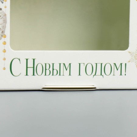 Folding box "Happy New Year", 10 x 8 x 3.5 cm, new year-4