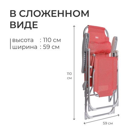 Swess chair, 82x59x116 cm, grenade color-3