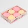 Confectionery packaging, Makarun with PVC lid, "Flowers", 17 x 12 x 3 cm