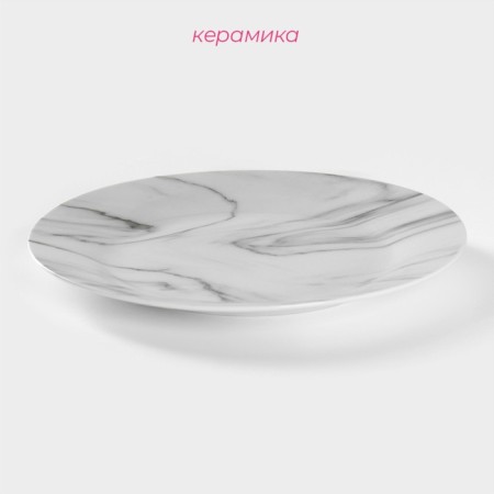Board ceramic dining shares "Marble", d = 24 cm, color gray color-1