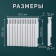 Tropic 500x80 mm radiator Bimetallic, 12 sections