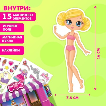 Magnetic game "Sweet thing" with a doll, background and stickers-1