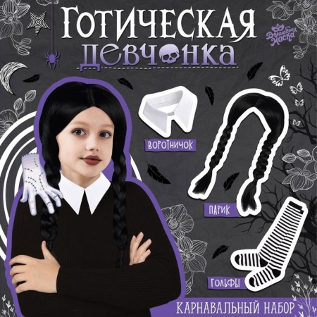 Carnival set "Gothic girl": a wig, stockings, collar