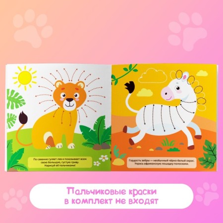Coloring sets “draw with fingers with tips”, 4 pcs. 16 p.-2