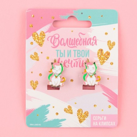 Earrings Clips Children's "Magic"-1