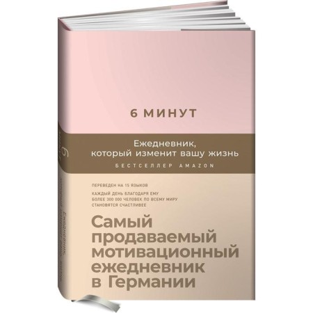 6 minutes. A diary that will change your life. The best -selling motivational diary. Spenst D.