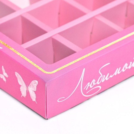 Box under 12 sweets, "beloved" 19 x 15 x 3.6 cm-3